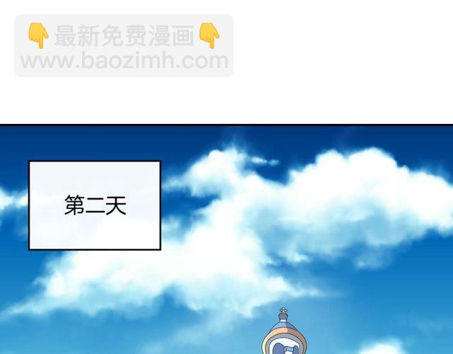 🍺恶女的定义 第28话 恶女的办法 第45页