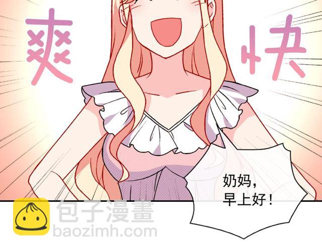 🍺恶女的定义 第28话 恶女的办法 第48页