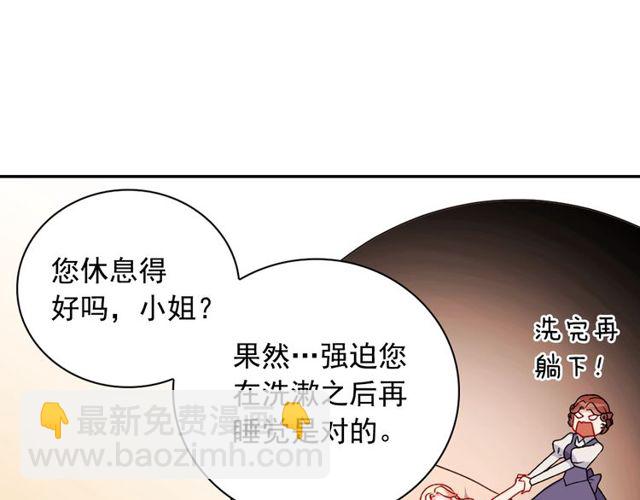 🍺恶女的定义 第28话 恶女的办法 第50页
