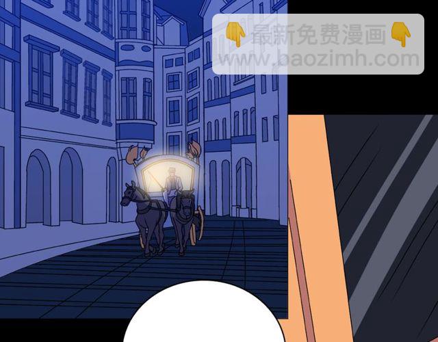 🍺恶女的定义 第28话 恶女的办法 第8页