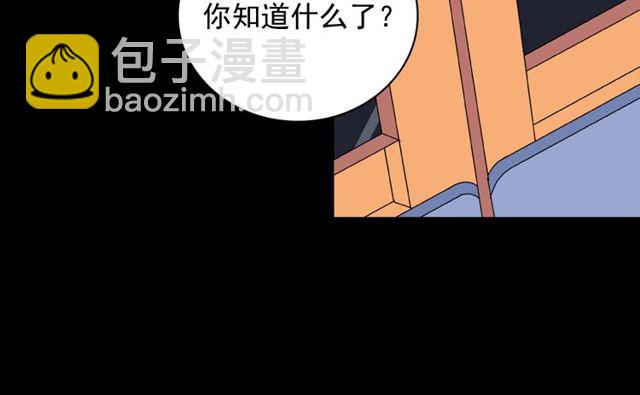 🍺恶女的定义 第28话 恶女的办法 第9页