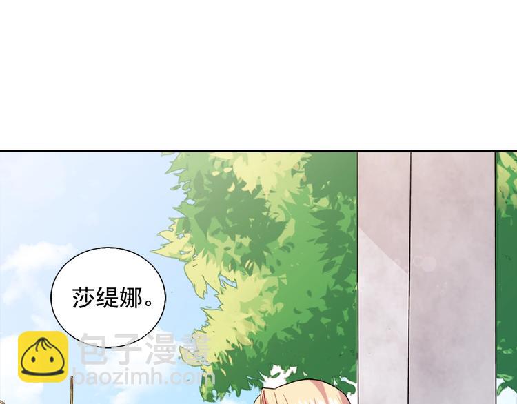 🍺恶女的定义 第3话 被迫入宫 第12页