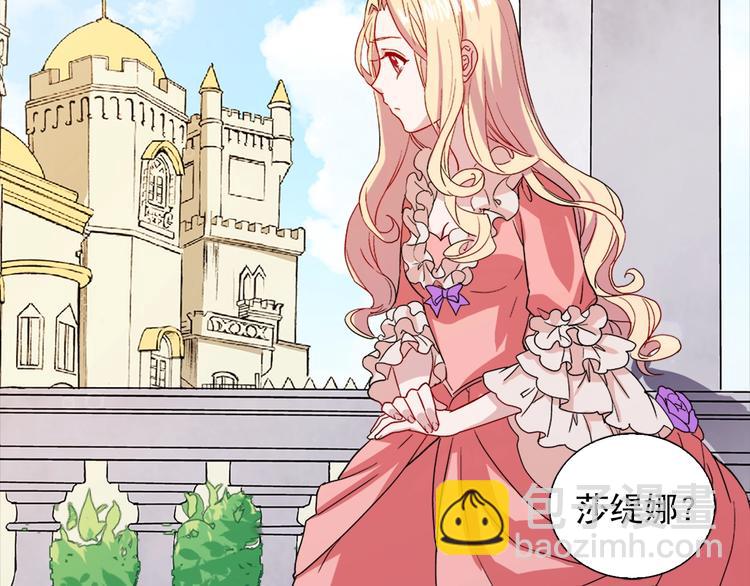 🍺恶女的定义 第3话 被迫入宫 第13页