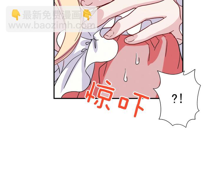 🍺恶女的定义 第3话 被迫入宫 第16页