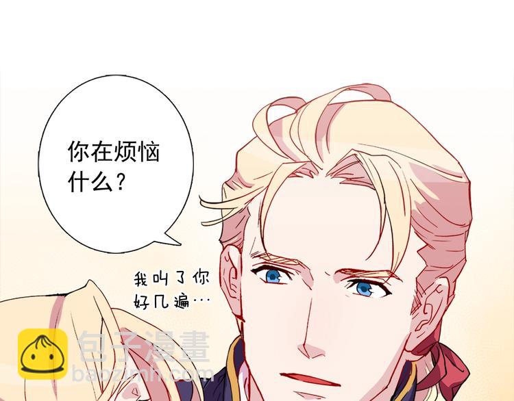 🍺恶女的定义 第3话 被迫入宫 第17页