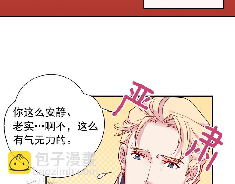 🍺恶女的定义 第3话 被迫入宫 第21页