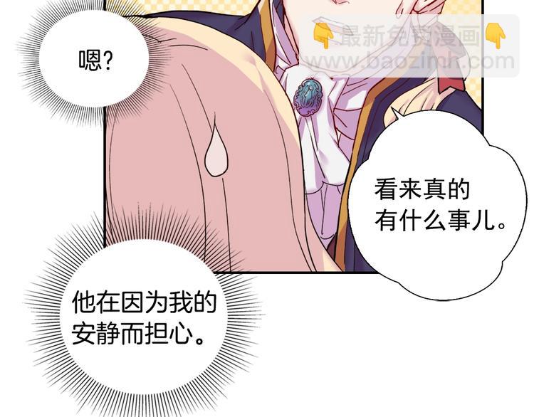 🍺恶女的定义 第3话 被迫入宫 第22页
