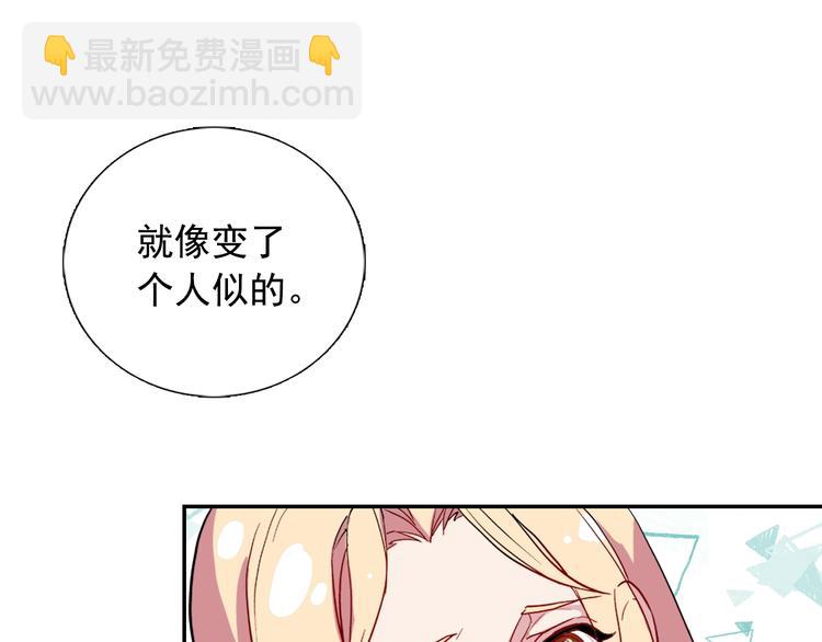 🍺恶女的定义 第3话 被迫入宫 第24页