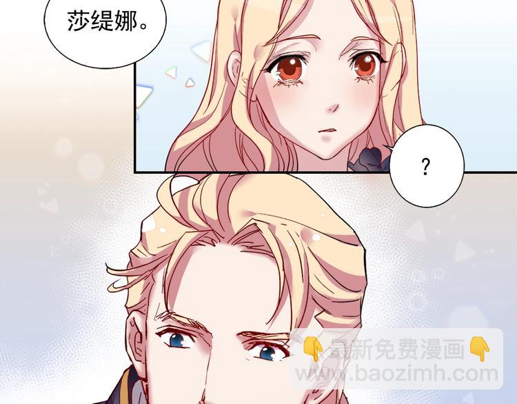 🍺恶女的定义 第3话 被迫入宫 第28页