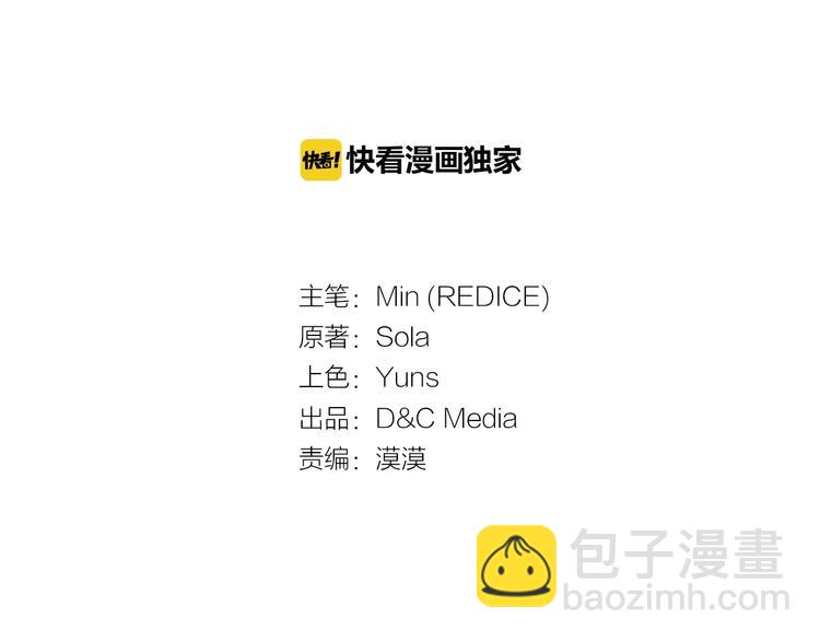 🍺恶女的定义 第3话 被迫入宫 第3页