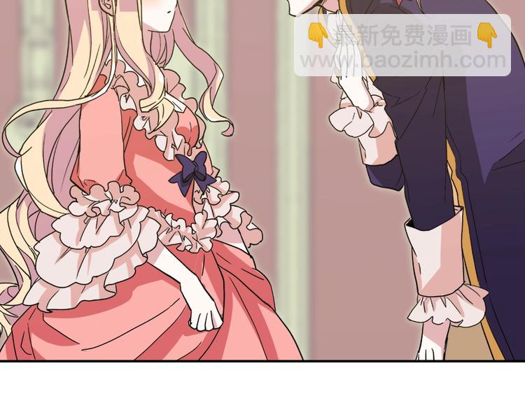 🍺恶女的定义 第3话 被迫入宫 第31页
