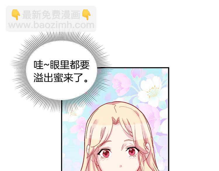 🍺恶女的定义 第3话 被迫入宫 第33页
