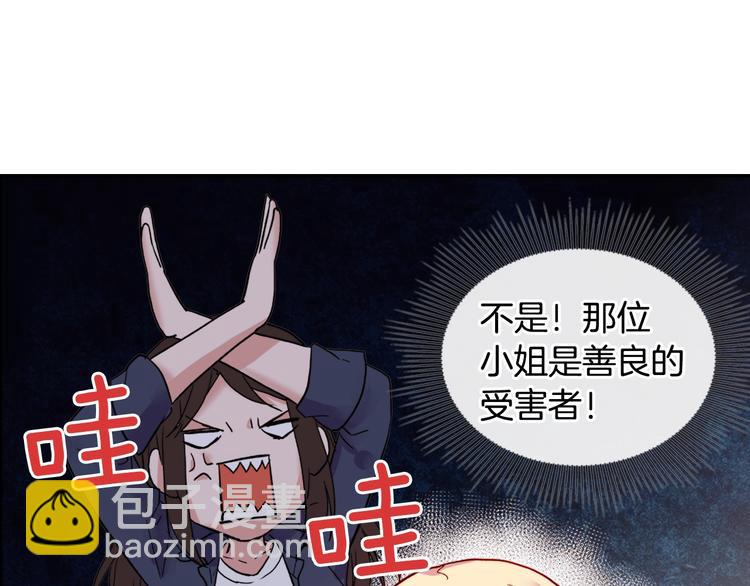 🍺恶女的定义 第3话 被迫入宫 第36页