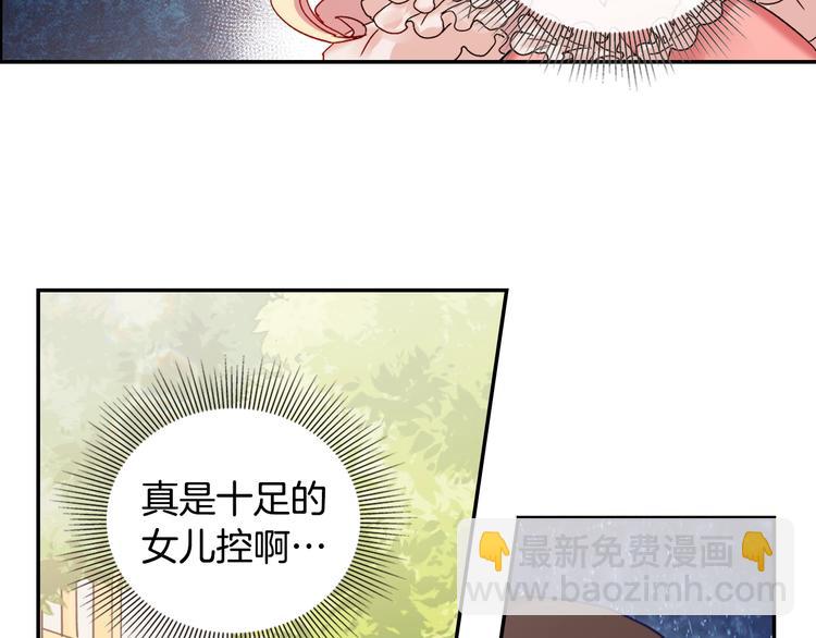 🍺恶女的定义 第3话 被迫入宫 第38页