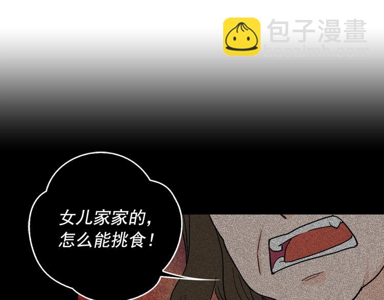 🍺恶女的定义 第3话 被迫入宫 第41页