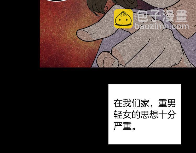 🍺恶女的定义 第3话 被迫入宫 第42页