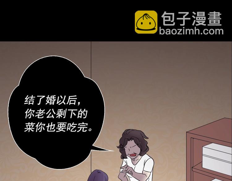 🍺恶女的定义 第3话 被迫入宫 第43页