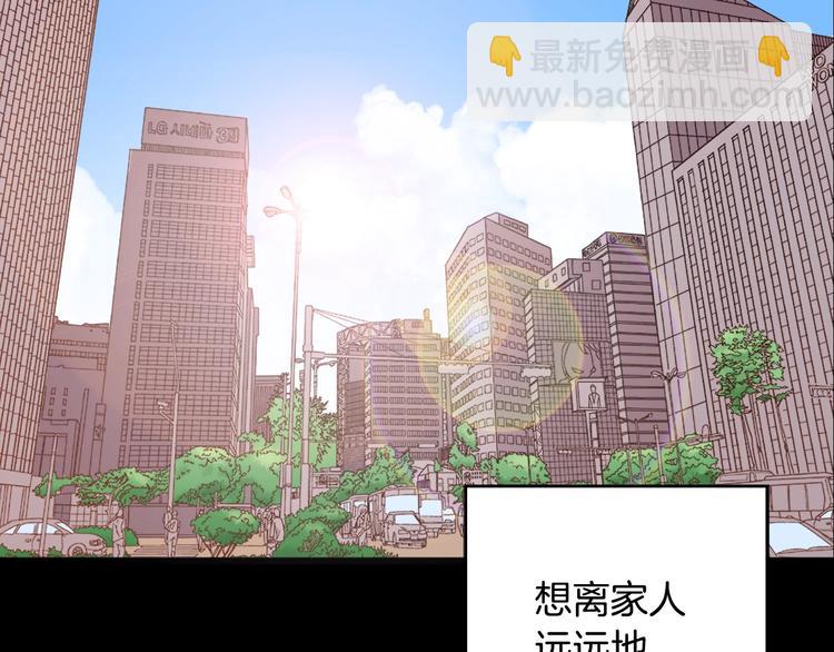 🍺恶女的定义 第3话 被迫入宫 第46页