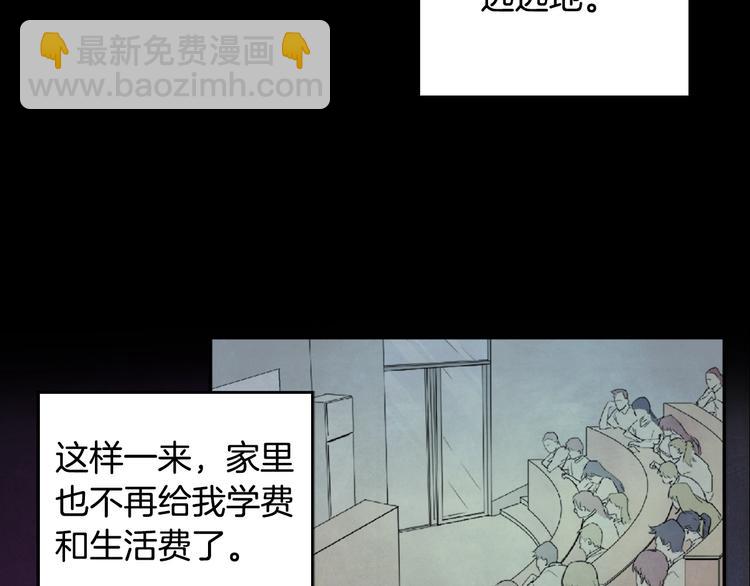 🍺恶女的定义 第3话 被迫入宫 第47页