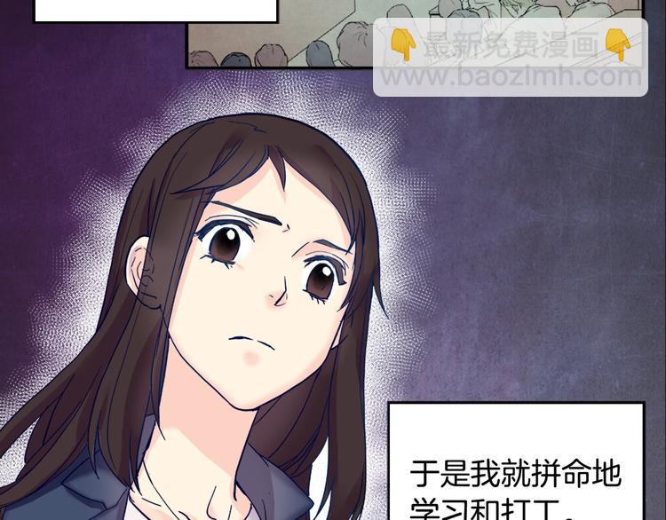 🍺恶女的定义 第3话 被迫入宫 第48页
