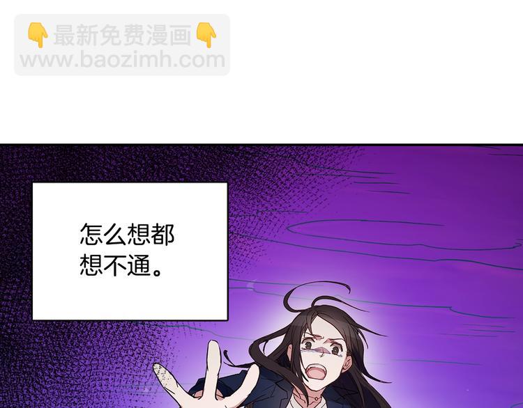 🍺恶女的定义 第3话 被迫入宫 第5页
