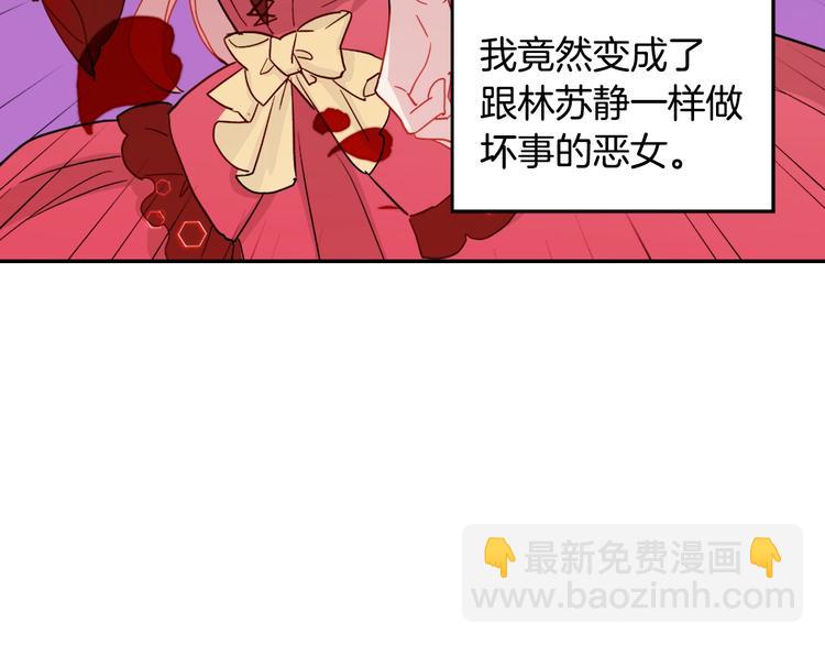 🍺恶女的定义 第3话 被迫入宫 第9页