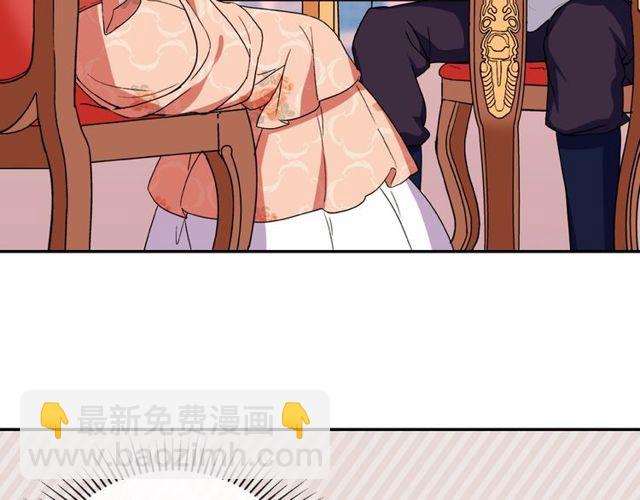 🍺恶女的定义 第30话 情敌相见 第11页