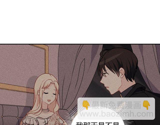 🍺恶女的定义 第30话 情敌相见 第15页