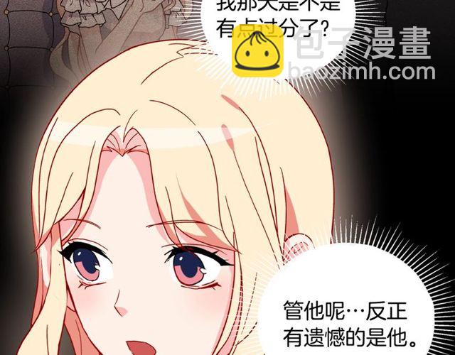 🍺恶女的定义 第30话 情敌相见 第16页