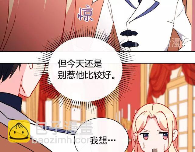 🍺恶女的定义 第30话 情敌相见 第18页