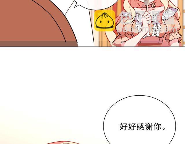 🍺恶女的定义 第30话 情敌相见 第19页