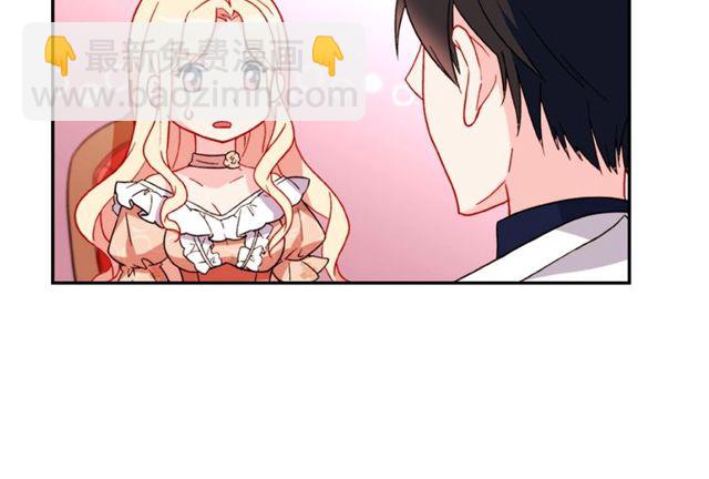 🍺恶女的定义 第30话 情敌相见 第23页