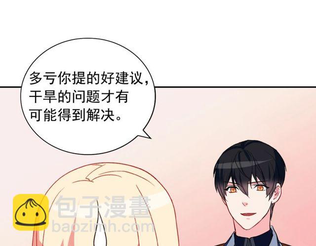 🍺恶女的定义 第30话 情敌相见 第24页