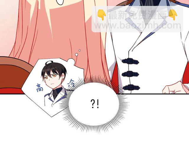 🍺恶女的定义 第30话 情敌相见 第25页