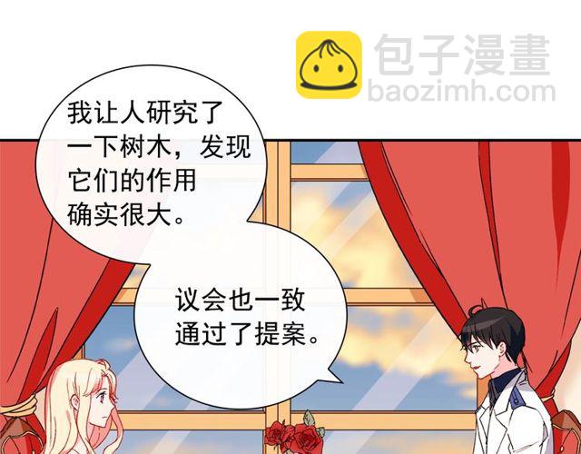🍺恶女的定义 第30话 情敌相见 第26页