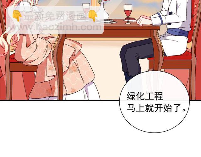 🍺恶女的定义 第30话 情敌相见 第27页