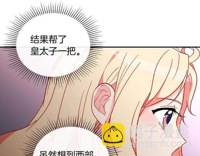 🍺恶女的定义 第30话 情敌相见 第28页