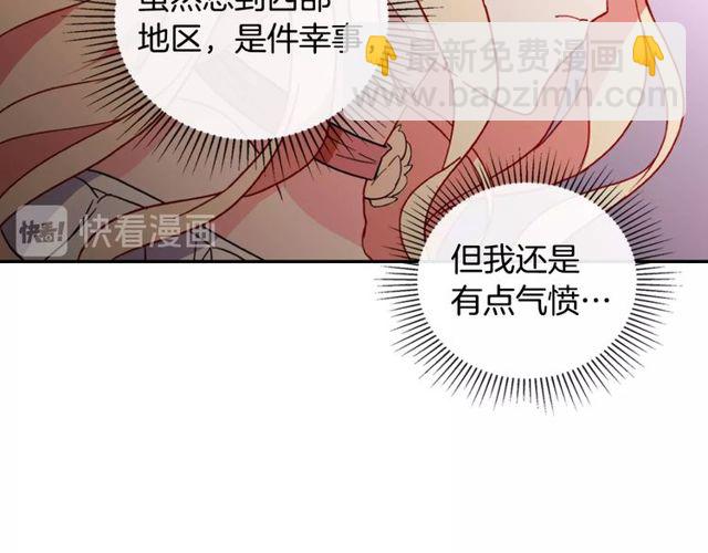 🍺恶女的定义 第30话 情敌相见 第29页