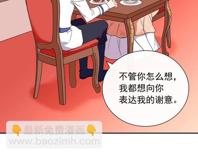 🍺恶女的定义 第30话 情敌相见 第31页