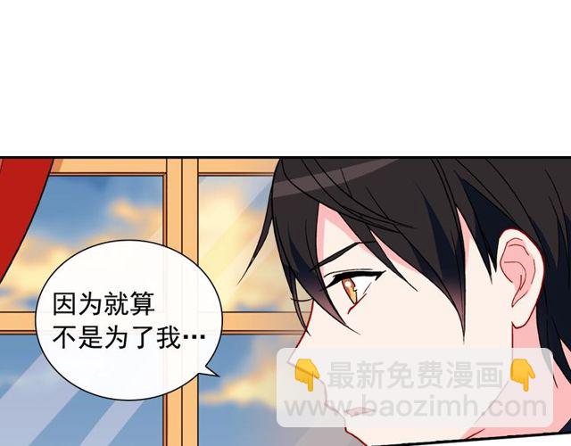 🍺恶女的定义 第30话 情敌相见 第33页