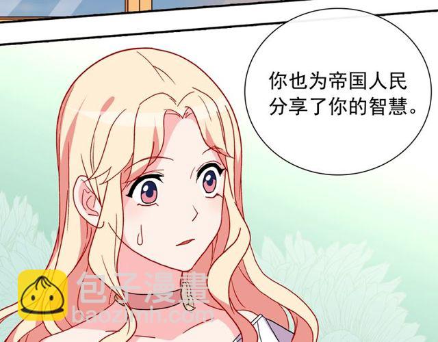 🍺恶女的定义 第30话 情敌相见 第34页