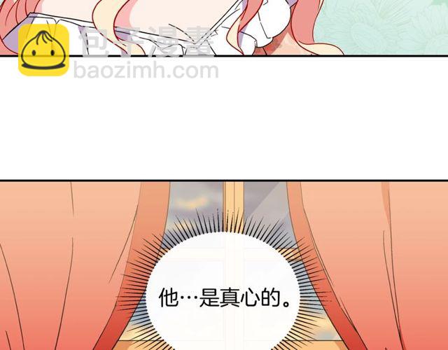 🍺恶女的定义 第30话 情敌相见 第35页
