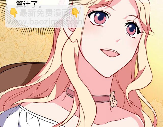 🍺恶女的定义 第30话 情敌相见 第38页
