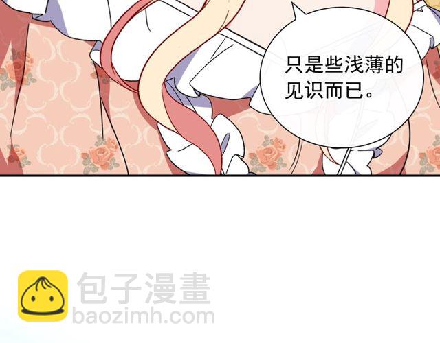 🍺恶女的定义 第30话 情敌相见 第39页