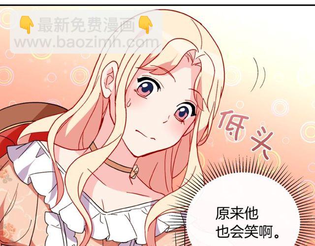 🍺恶女的定义 第30话 情敌相见 第44页