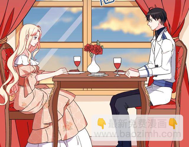 🍺恶女的定义 第30话 情敌相见 第46页