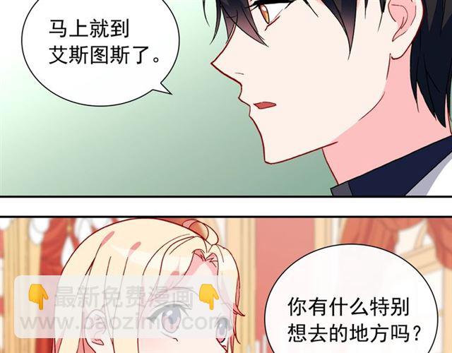 🍺恶女的定义 第30话 情敌相见 第48页