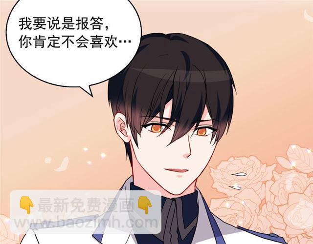 🍺恶女的定义 第30话 情敌相见 第50页