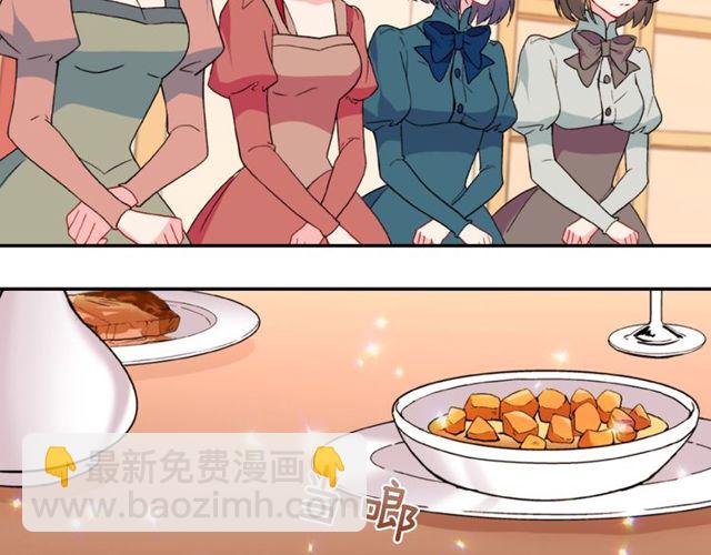 🍺恶女的定义 第30话 情敌相见 第8页