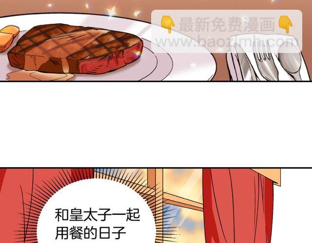 🍺恶女的定义 第30话 情敌相见 第9页
